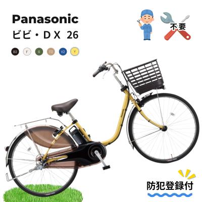 Panasonic 電動アシスト自転車（色：イエロー系）｜自転車車体｜自転車