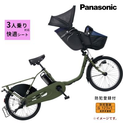 パナソニック電動 自転車のメイト - 子供乗せ自転車｜Yahoo!ショッピング