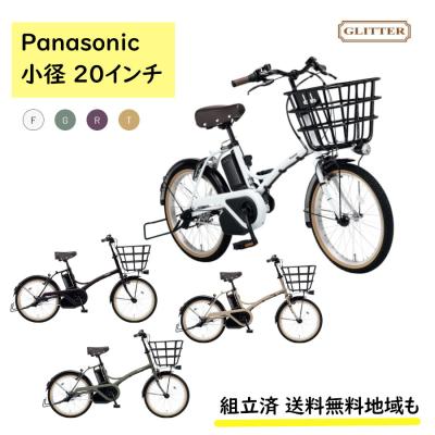 パナソニック グリッター(電動アシスト自転車)の商品一覧 パナソニック グリッター(電動アシスト自転車)の商品一覧
