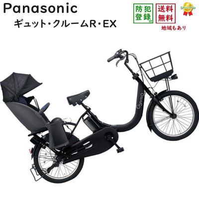 パナソニック電動 自転車のメイト - 子供乗せ自転車｜Yahoo!ショッピング