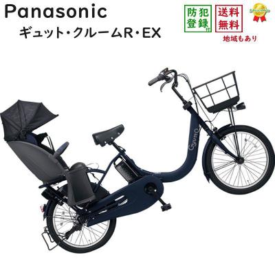 パナソニック電動 自転車のメイト - 子供乗せ自転車｜Yahoo!ショッピング