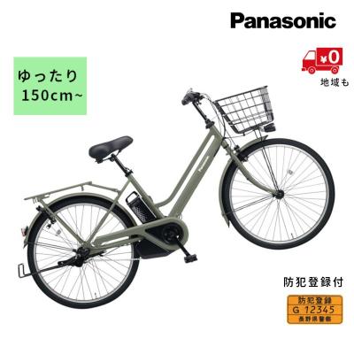 パナソニック電動 自転車のメイト - その他｜Yahoo!ショッピング