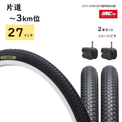 パナソニック　EZ用　純正　タイヤチューブ２本セット 純正未使用】Panasonic パナソニックEZ用純正タイヤ 2本セット