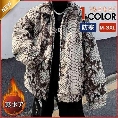 蛇柄ジャケットの商品一覧 通販 - Yahoo!ショッピング