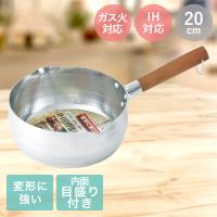 クチーナ 2 槌目雪平鍋 20cm LIVPLUS ND-7961 IH対応 ガス火 | 鍋 IH 片手鍋 なべ 槌目 ステンレス ナベ 調理器具 キッチン キッチン | fukufukustore