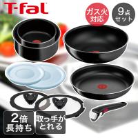 T-fal インジニオ・ネオ ハードチタニウム セット9 L43891 ( 9点セット ) | フライパン 取っ手 とって ティファール ガス火 ガス火用 コンパクト | fukufukustore