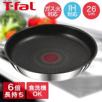 インジニオ・ネオ IH ステンレス・アンリミテッド フライパン 単品(取っ手別売) 26cm L97105 ティファール T-fal | ガス火 ih対応 ガス 調理 | fukufukustore