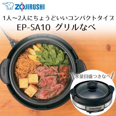 あじまる グリル鍋（特徴：フッ素樹脂加工）｜キッチン家電｜家電 通販