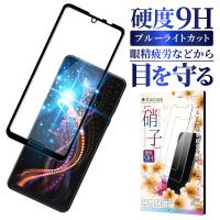 AQUOS R5G フィルム R3 R2 ガラスフィルム aquos r5g r3 r2 保護フィルム aquosr5g フィルム 日本製旭硝子 指紋軽減 シャープ 硬度9H 叶kanae カナエ 強化ガラス | 叶(kanaeカナエ)