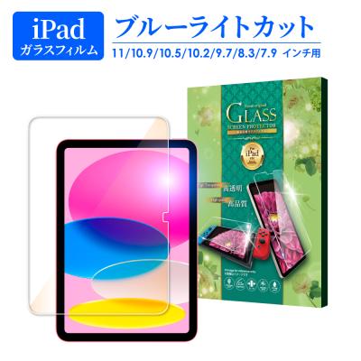 ipad 第9世代 保護フィルムのランキングTOP100 - 人気売れ筋 ipad 第9世代 保護フィルムのランキングTOP100 - 人気売れ筋
