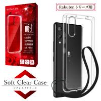 Rakuten BIG s ケース カバー rakuten Hand 5G ケース Mini ケース クリアケース 楽天モバイル カバー TPU 叶kanae カナエ | 叶(kanaeカナエ)