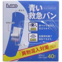 絆創膏 エルモ 青い救急バン Mサイズ 40枚入×5個パック | カナエミナ