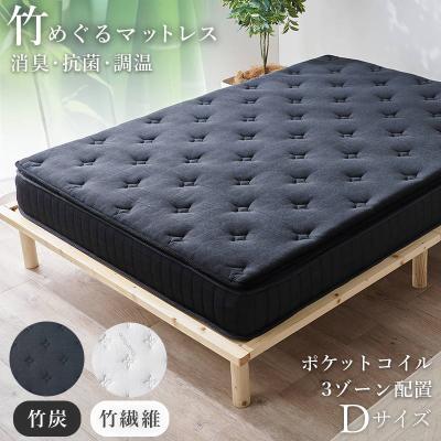 スプリングマットレス（中綿素材：竹、バンブー）｜マットレス｜ベッド