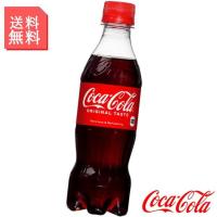 コカコーラ 350ml ペットボトル 1ケース 24本入 炭酸飲料 箱買い ケース まとめ買い コカコーラ製品 | カナエミナ