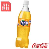 ファンタ オレンジ 700ml ペットボトル 2ケース 40本入 炭酸飲料 箱買い ケース まとめ買い コカコーラ製品 | カナエミナ