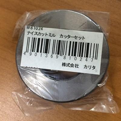 カリタ ナイスカットミル 替え刃のおすすめ人気商品一覧 通販 - Yahoo