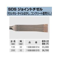 (ボッシュ) SDS プラス用 ジョイントチゼル 1 608 690 015 全長200mm 幅32mm モルタル・タイルはがし・コンクリート面荒らし 打撃専用アクセサリー BOSCH | カナジン ヤフー店