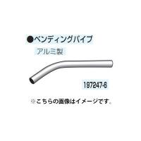 (マキタ) 集じん機用 ベンディングパイプ 197247-6 アルミ製 makita | カナジン ヤフー店