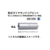 (マキタ) 乾式ダイヤモンドコアビット φ32 A-35916 単品 穴あけ深さ165mm 外径32mm makita | カナジン ヤフー店