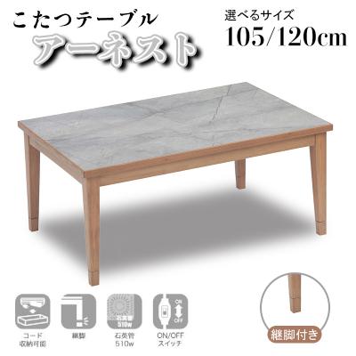 こたつの継ぎ足（協立工芸）の商品一覧 通販 - Yahoo!ショッピング