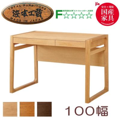 家具のカナケン Yahoo!店 - 学習机｜Yahoo!ショッピング