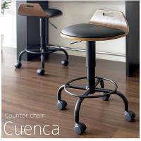 バーチェア Cuenca クエンカ KNC-J240 チェア 椅子 カウンターチェア ハイチェア 360度回転 レバー式昇降　 | 家具のカナケン Yahoo!店