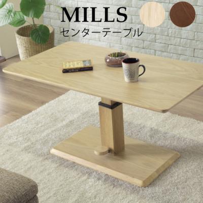 MILLS（テーブル） | 家具、インテリア のおすすめ人気商品一覧 通販