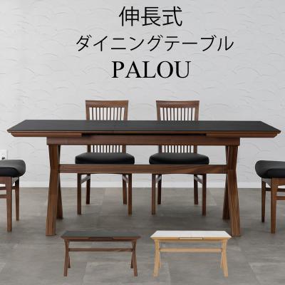 シギヤマ家具工業 ダイニングテーブル、チェア（特徴：伸長