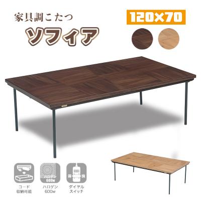 協立工芸 家具調こたつ 120（家電）のおすすめ人気商品一覧 通販