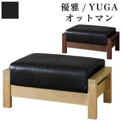 シギヤマ家具（オットマン）｜ソファ、ソファベッド | 家具