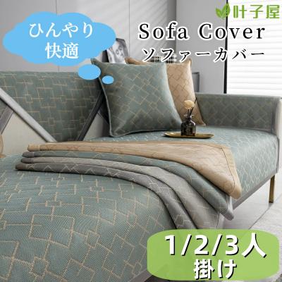 ソファカバー(カバースタイル:セパレート型)|ファブリック ソファカバー(カバースタイル:セパレート型)|ファブリック