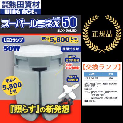 スーパールミネx60 替え玉のおすすめ人気商品一覧 通販 - Yahoo