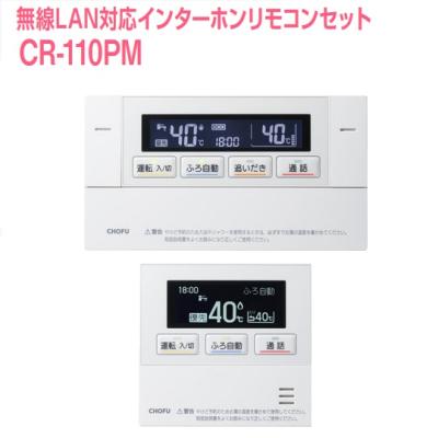 長府製作所 ガス給湯器リモコンの商品一覧 通販 - Yahoo 長府製作所 ガス給湯器リモコンの商品一覧 通販 - Yahoo