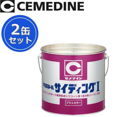 posシールタイプii超耐候s525（セメダイン）の商品一覧 通販 - Yahoo 