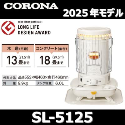 sl5120 コロナのおすすめ人気商品一覧 通販 - Yahoo!ショッピング