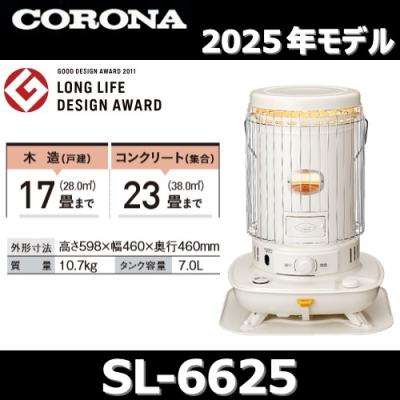 ☆最終値下げ☆CORONA コロナ SL-6620 石油ストーブ2020年製 CORONA（住宅設備） ポータブル石油ストーブ SLシリーズ 2020年