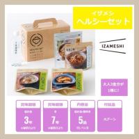 IZAMESHI イザメシ ヘルシーセット 652-771 杉田エース (長期保存食/非常食/保存食/備蓄食/防災/防災用品/防災グッズ/備蓄防災食) | 住設建材カナモンジャー