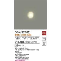 大光電機　DBK-37402　LED足元灯 Σ | 住設建材カナモンジャー