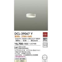 大光電機　DCL-39067Y　LEDシーリング Σ[Z] | 住設建材カナモンジャー