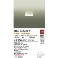 大光電機　DCL-40530Y　LEDシーリング Σ | 住設建材カナモンジャー