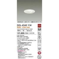 大光電機　DDL-4545YW　LEDダウンライト Σ[Z] | 住設建材カナモンジャー