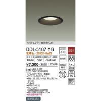 大光電機　DDL-5107YB　LEDダウンライト Σ | 住設建材カナモンジャー