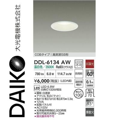 ddl-6134awのおすすめ人気商品一覧 通販 - Yahoo!ショッピング
