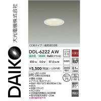 大光電機　DDL-6222AW　LEDダウンライト　Σ[Z] | 住設建材カナモンジャー