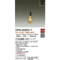 大光電機　DPN-40804Y　LEDペンダント Σ | 住設建材カナモンジャー