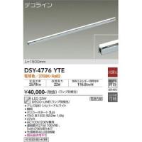 大光電機　DSY-4776YTE　LED間接照明 Σ[Z] | 住設建材カナモンジャー