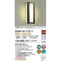 大光電機　DWP-41170Y　LED屋外ブラケット Σ | 住設建材カナモンジャー