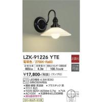 大光電機　LZK-91226YTE　LEDブラケット Σ | 住設建材カナモンジャー