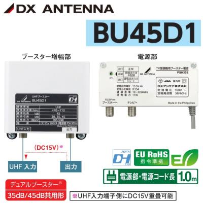 DXアンテナ ブースター bu433のおすすめ人気商品一覧 通販 - Yahoo