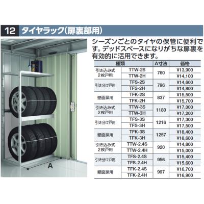 3枚引き戸（物置、車庫）｜住宅設備 | DIY、工具 の商品一覧 通販 